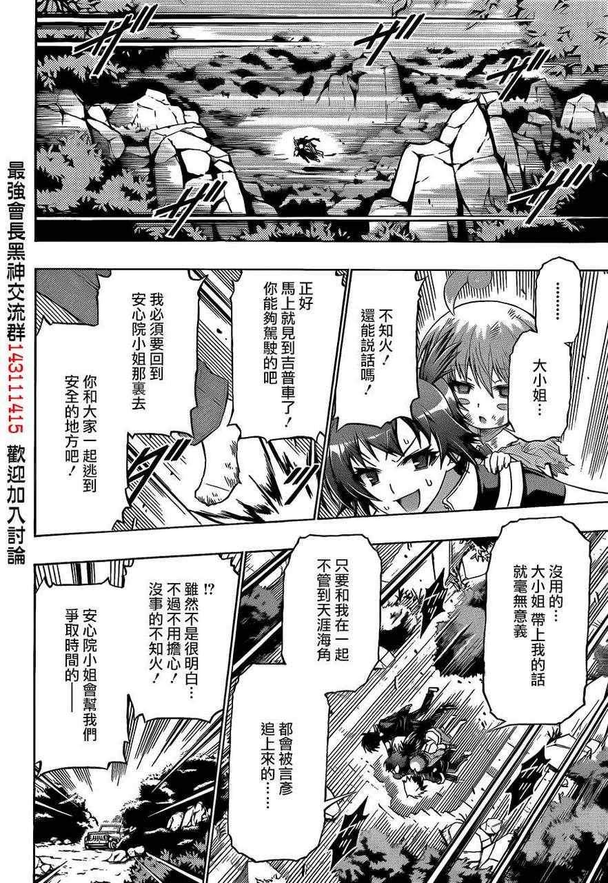 第163话