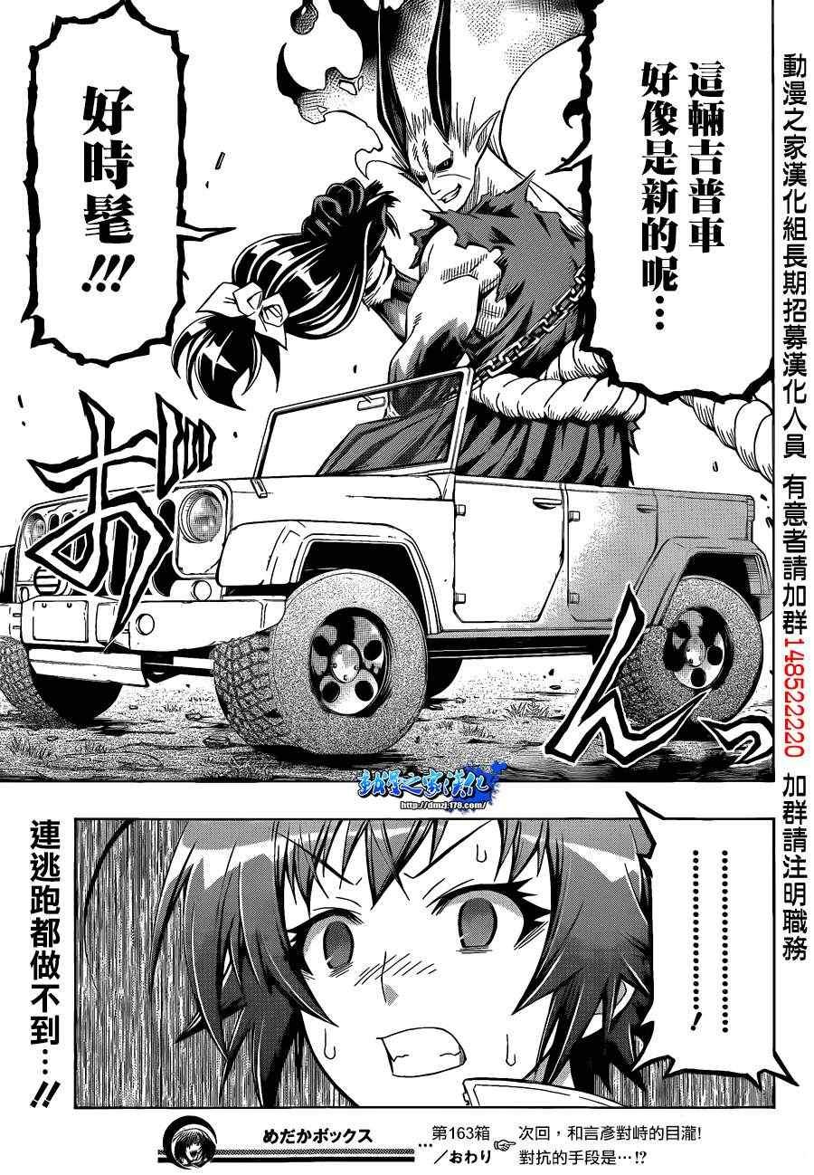 第163话