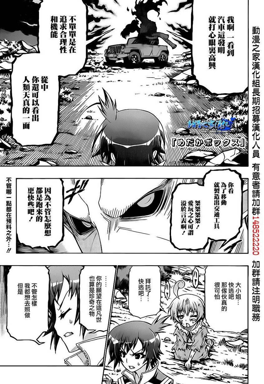 第164话