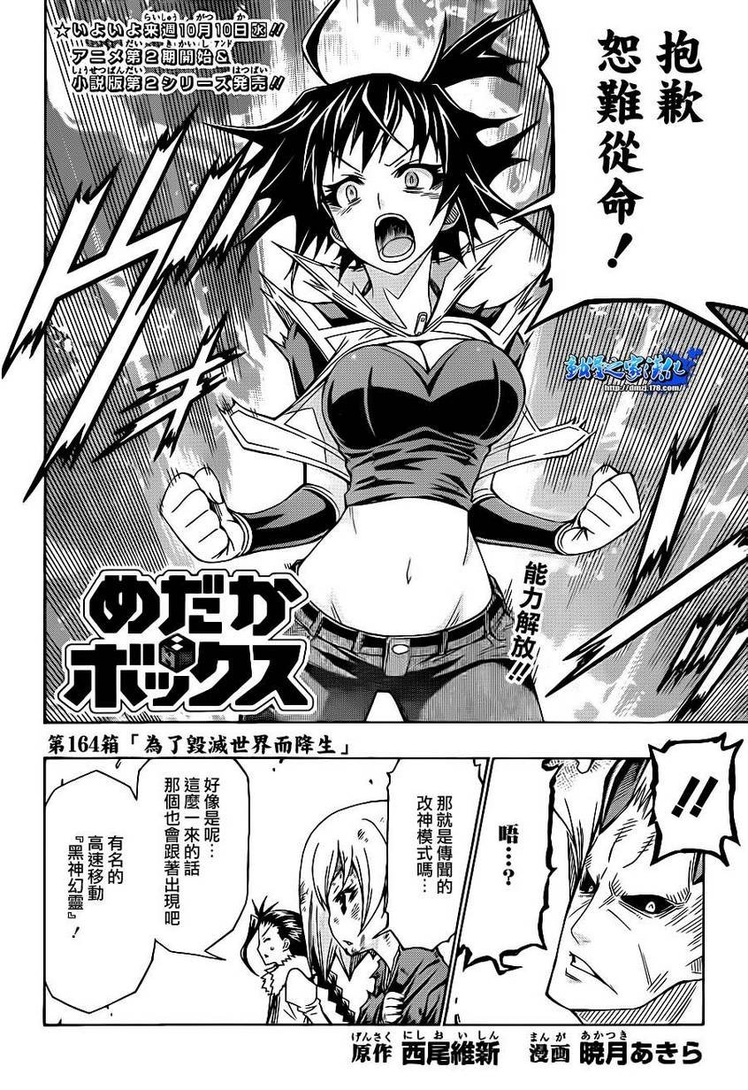 第164话
