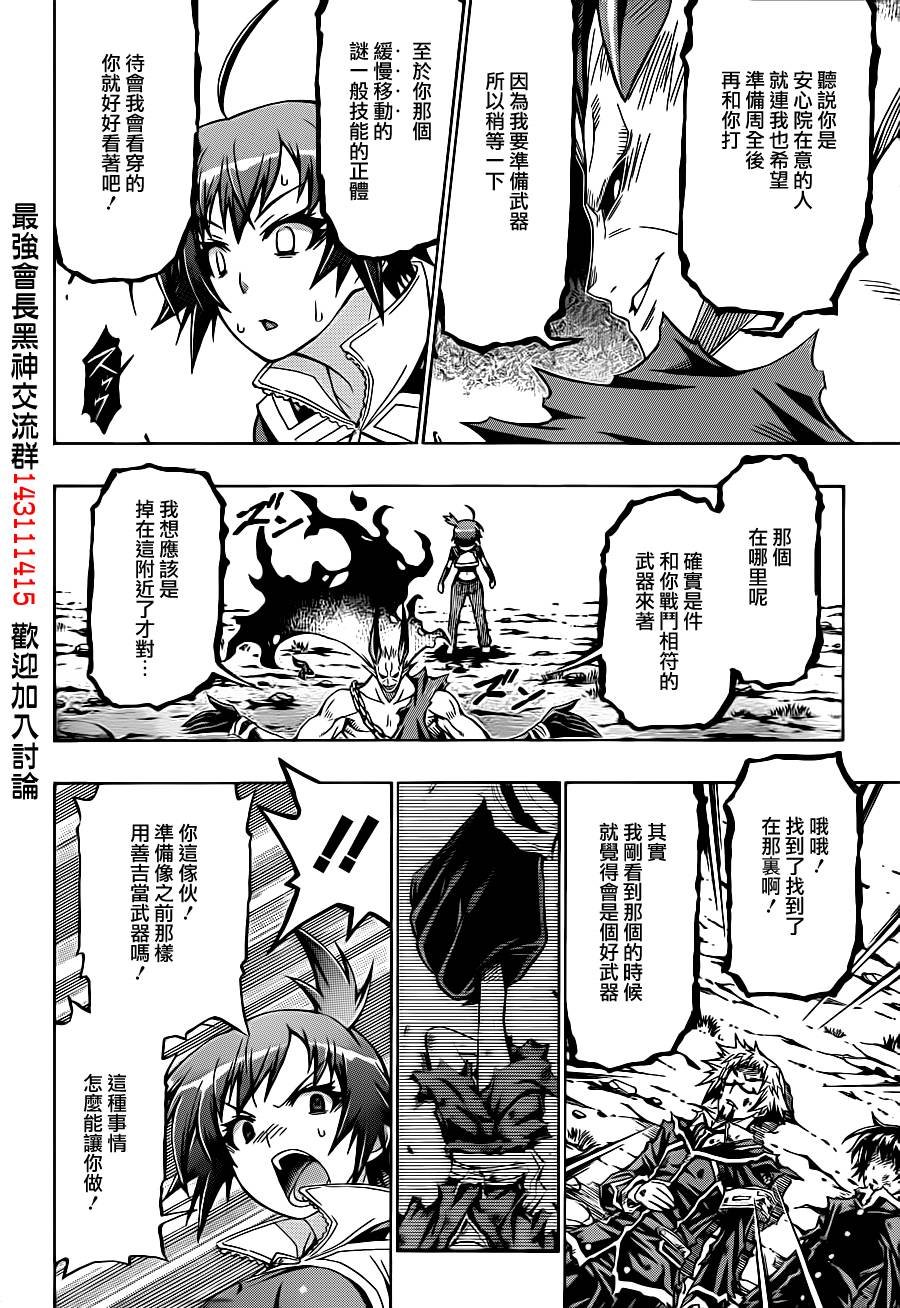 第164话