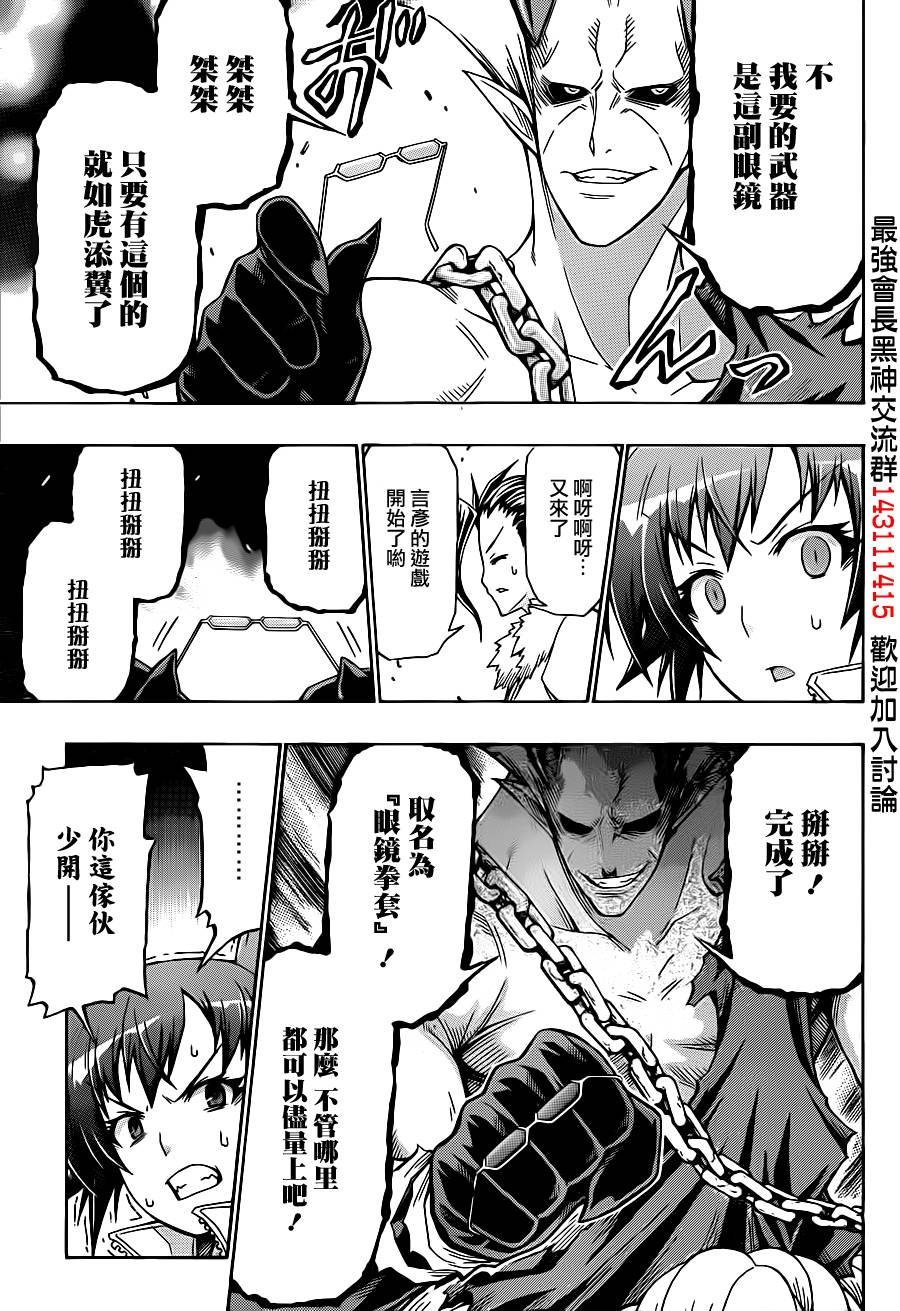 第164话