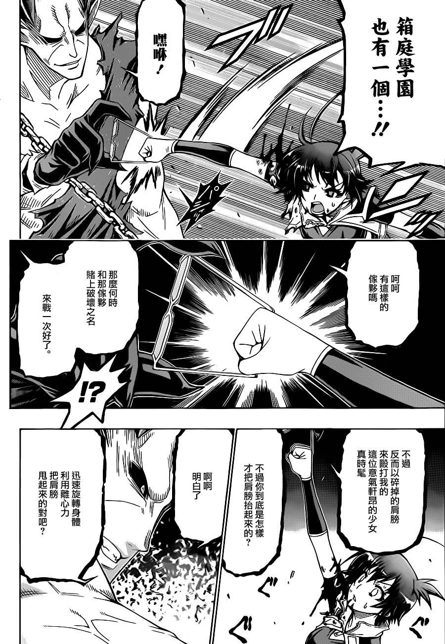 第164话