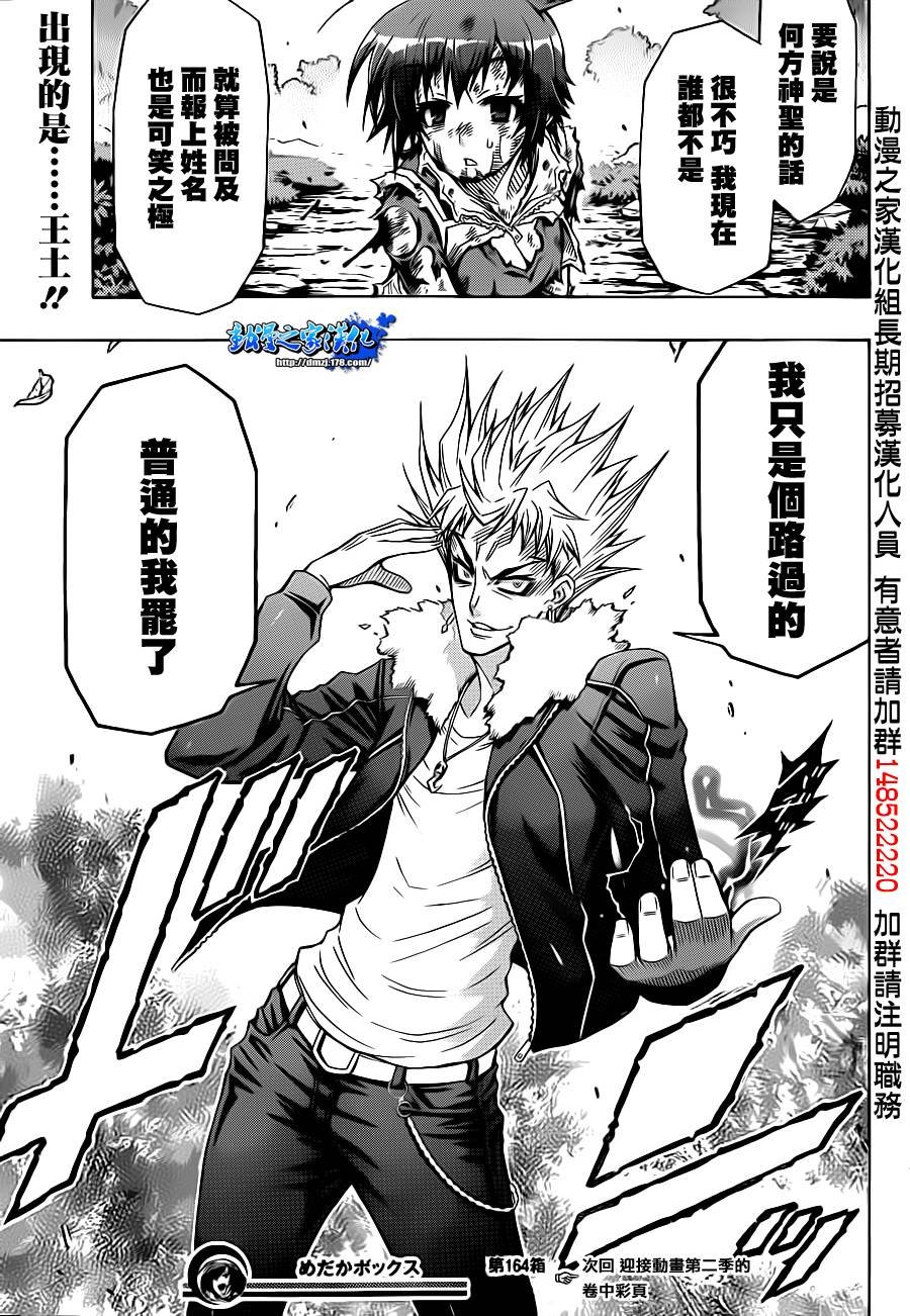 第164话