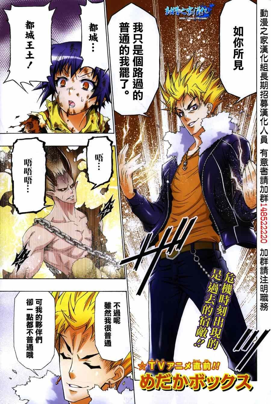 第165话