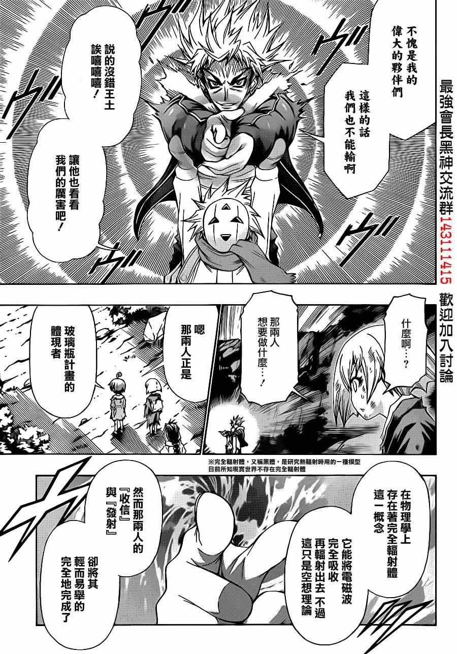 第165话