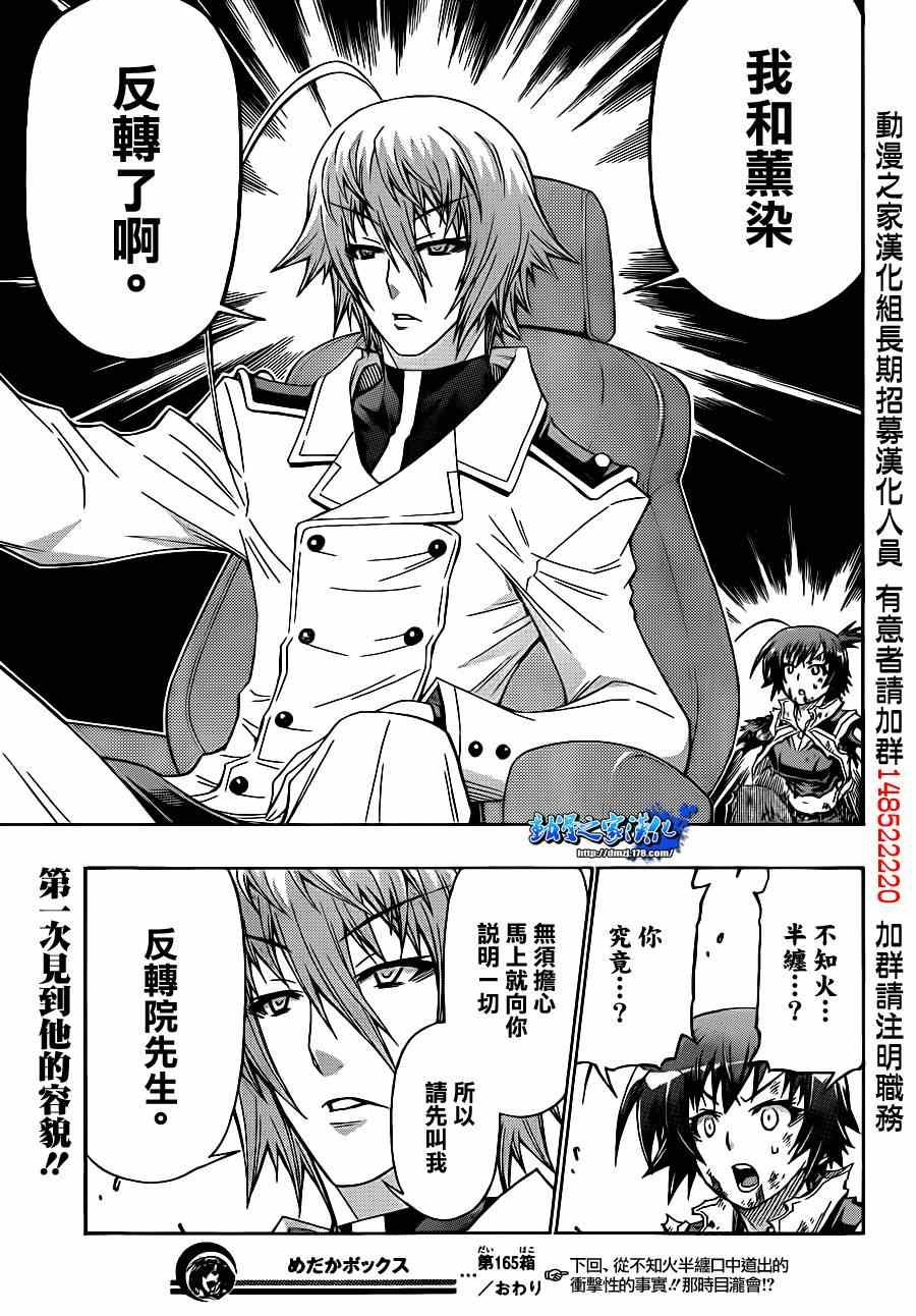 第165话