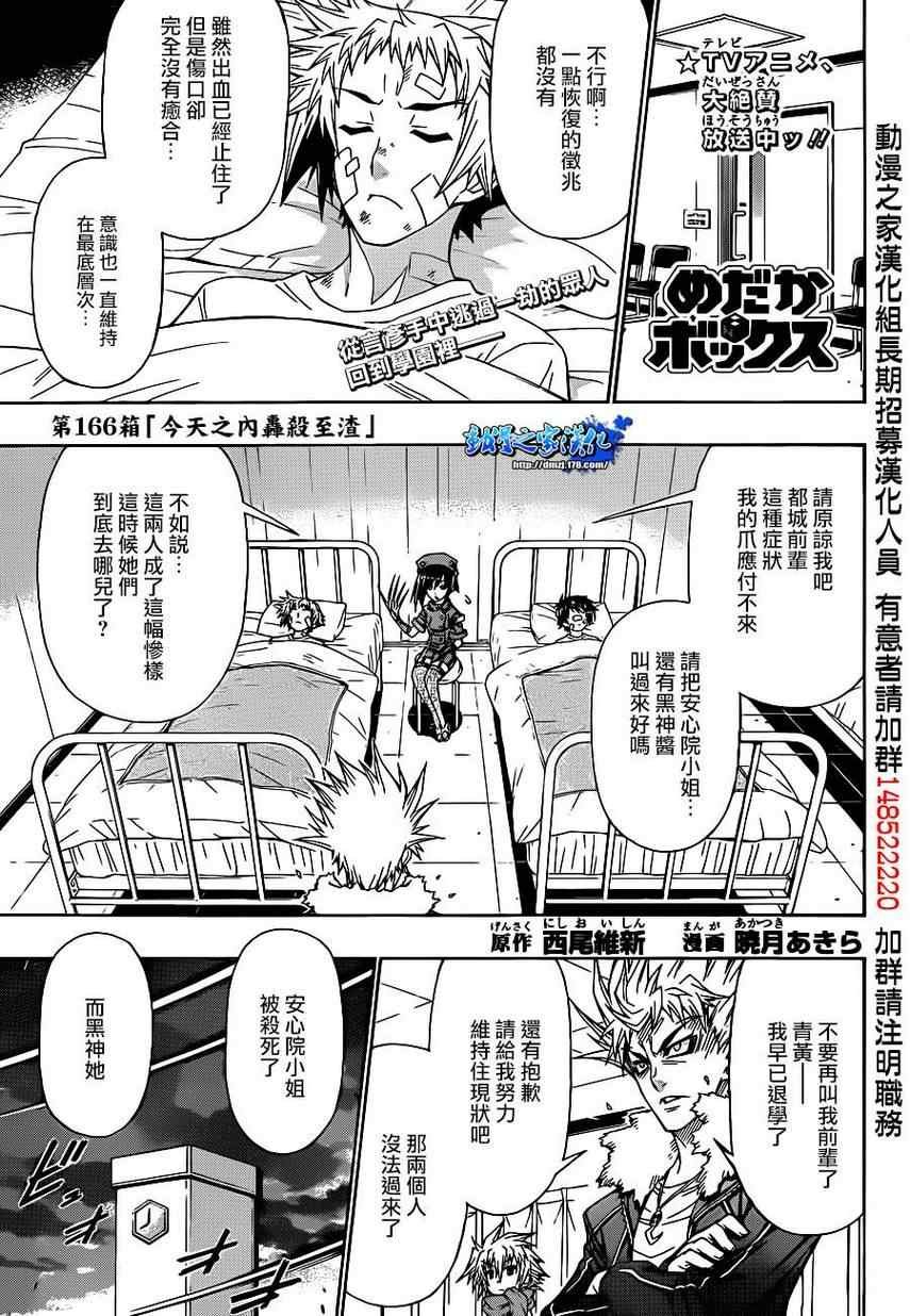 第166话