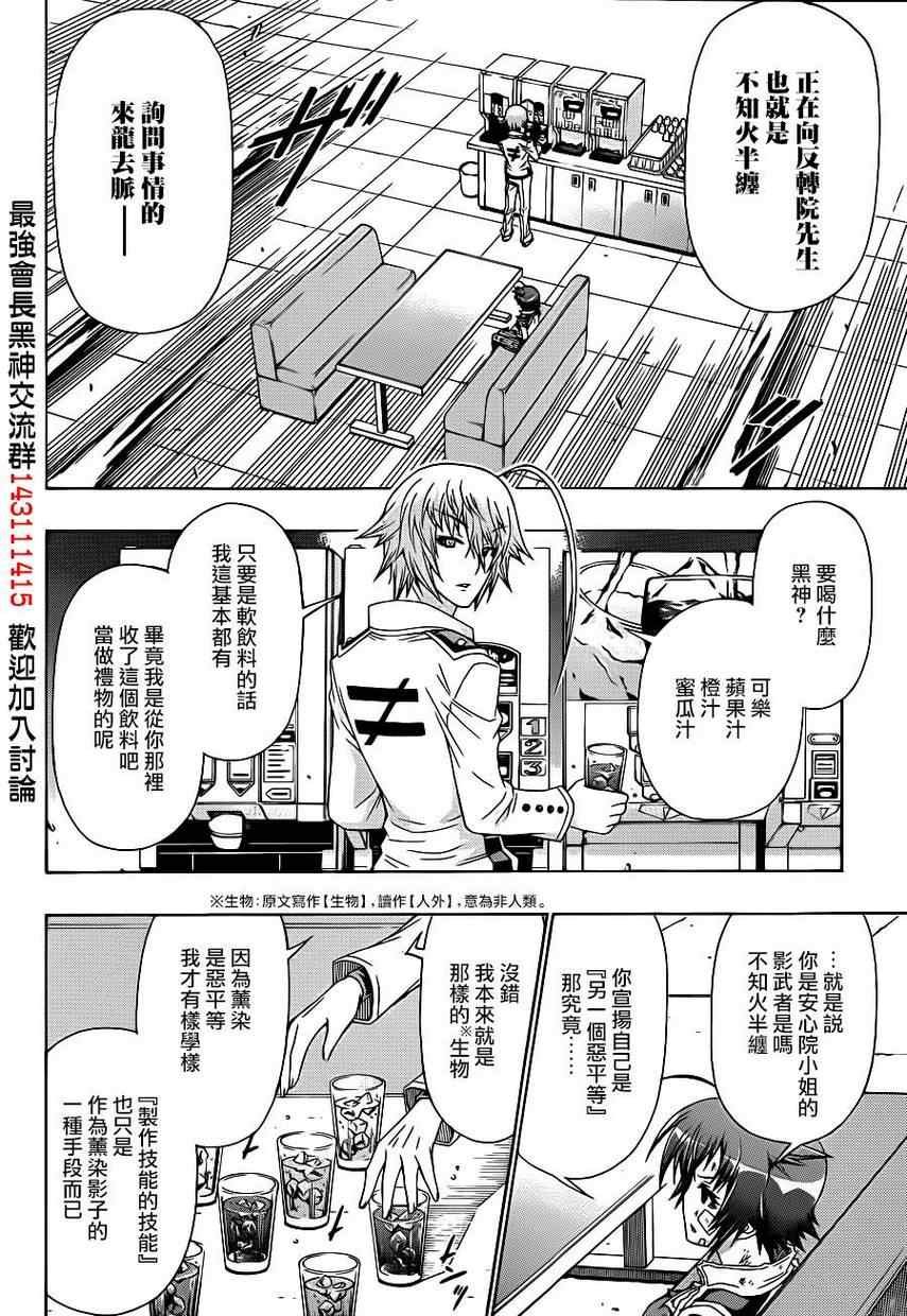第166话