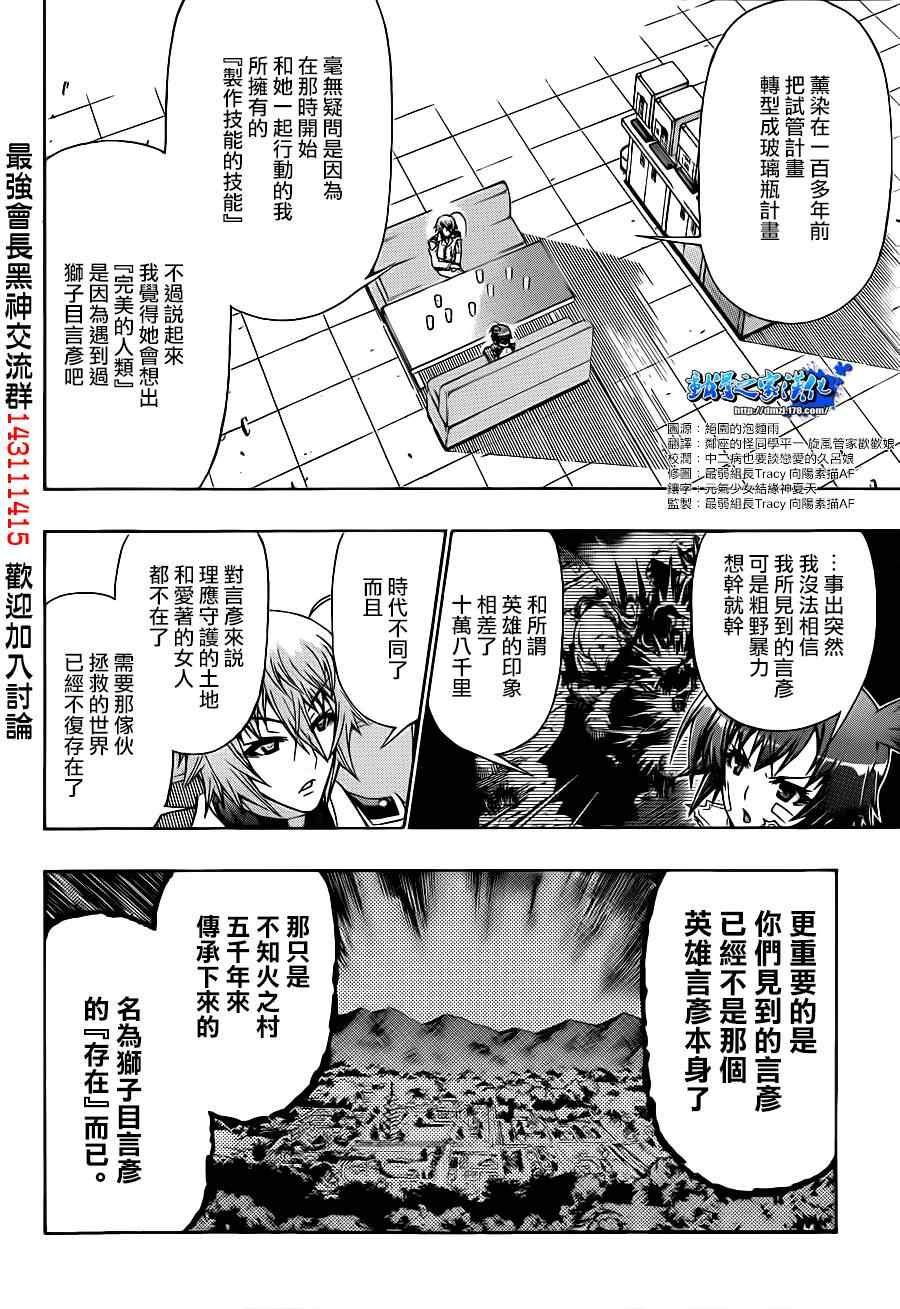 第166话