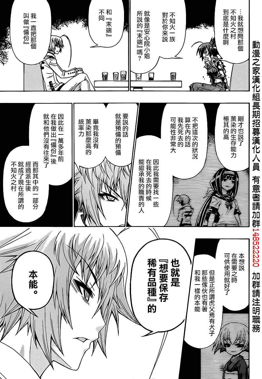 第166话