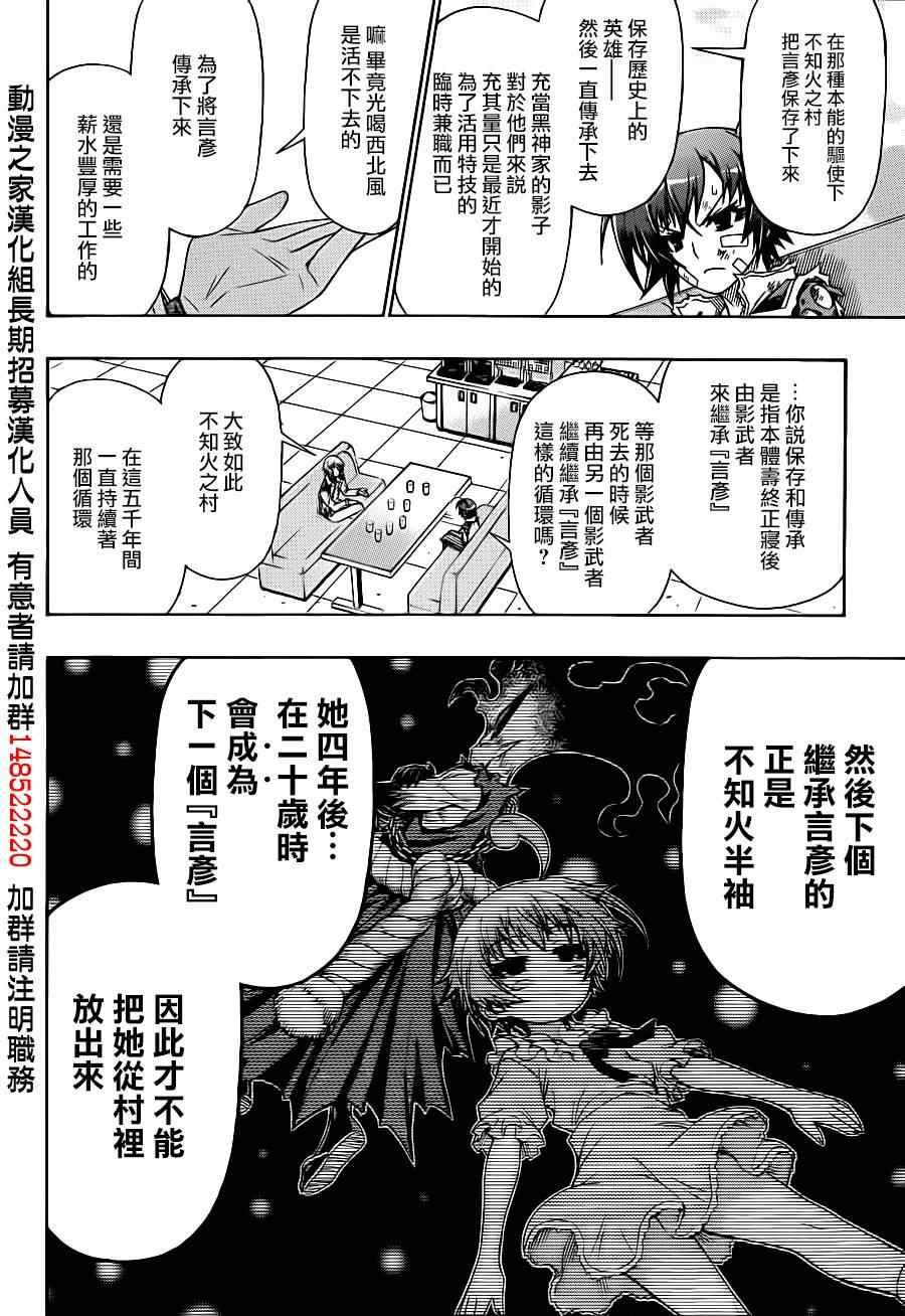 第166话
