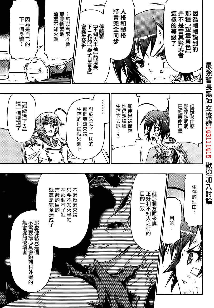 第166话