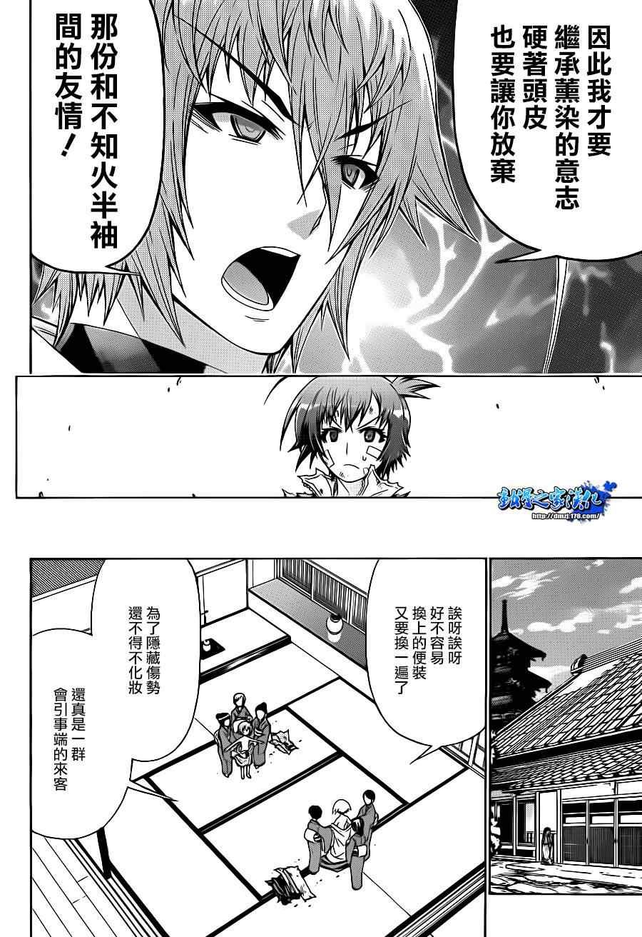 第166话