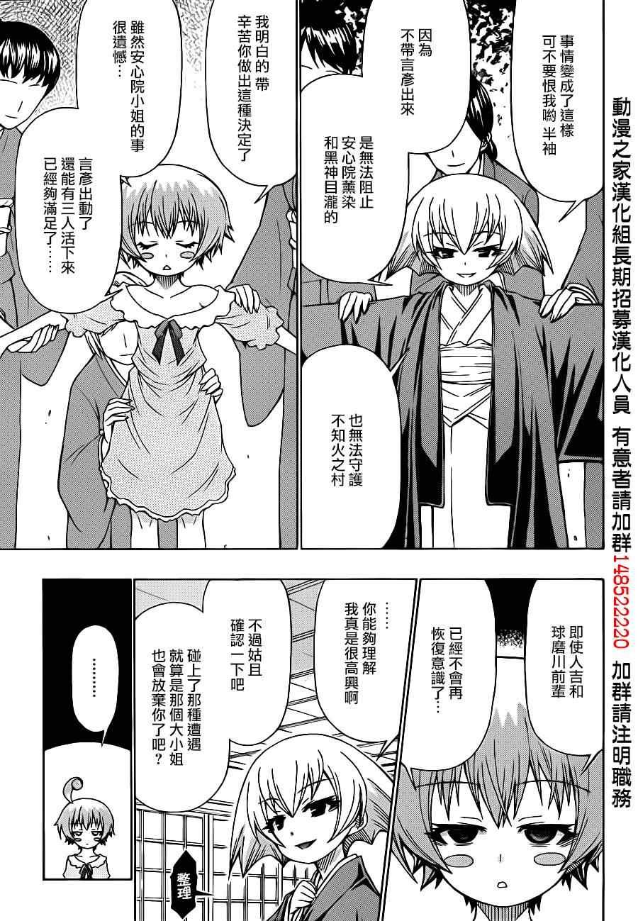第166话
