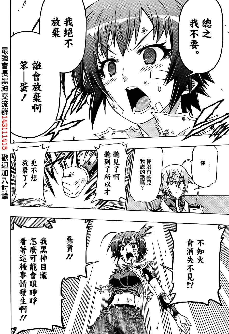 第166话