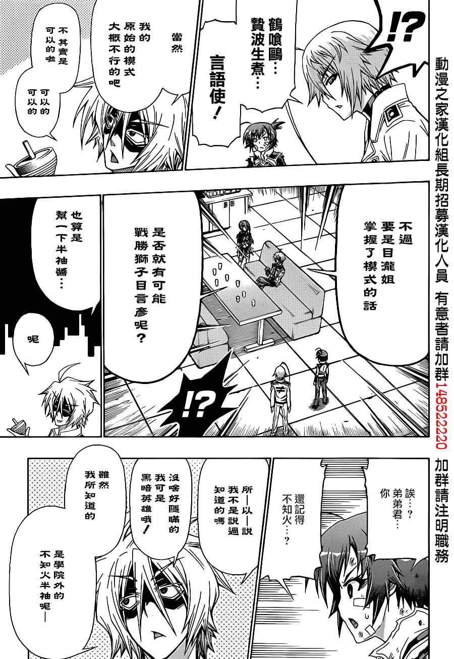 第166话