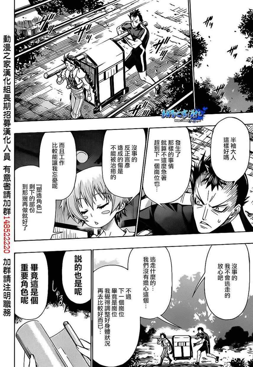 第166话