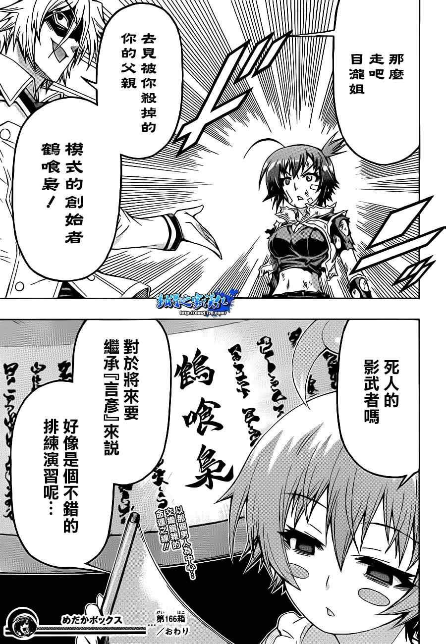 第166话