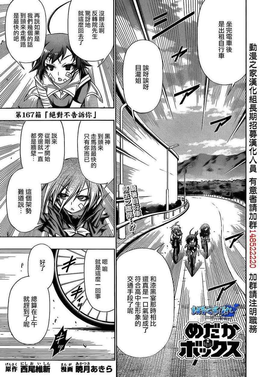 第167话