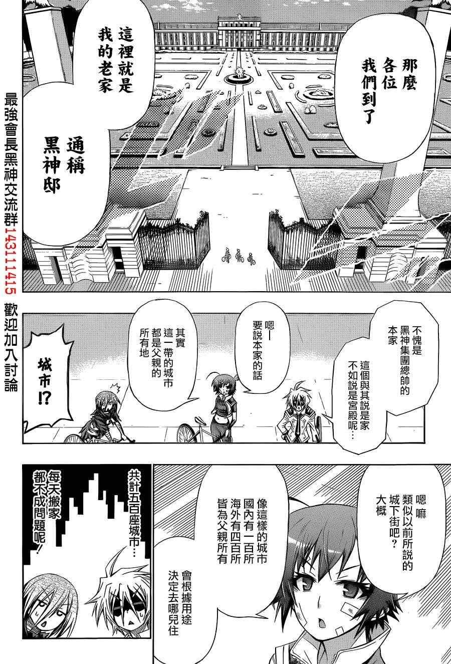 第167话