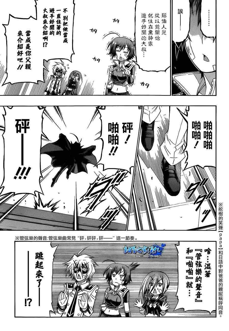 第167话