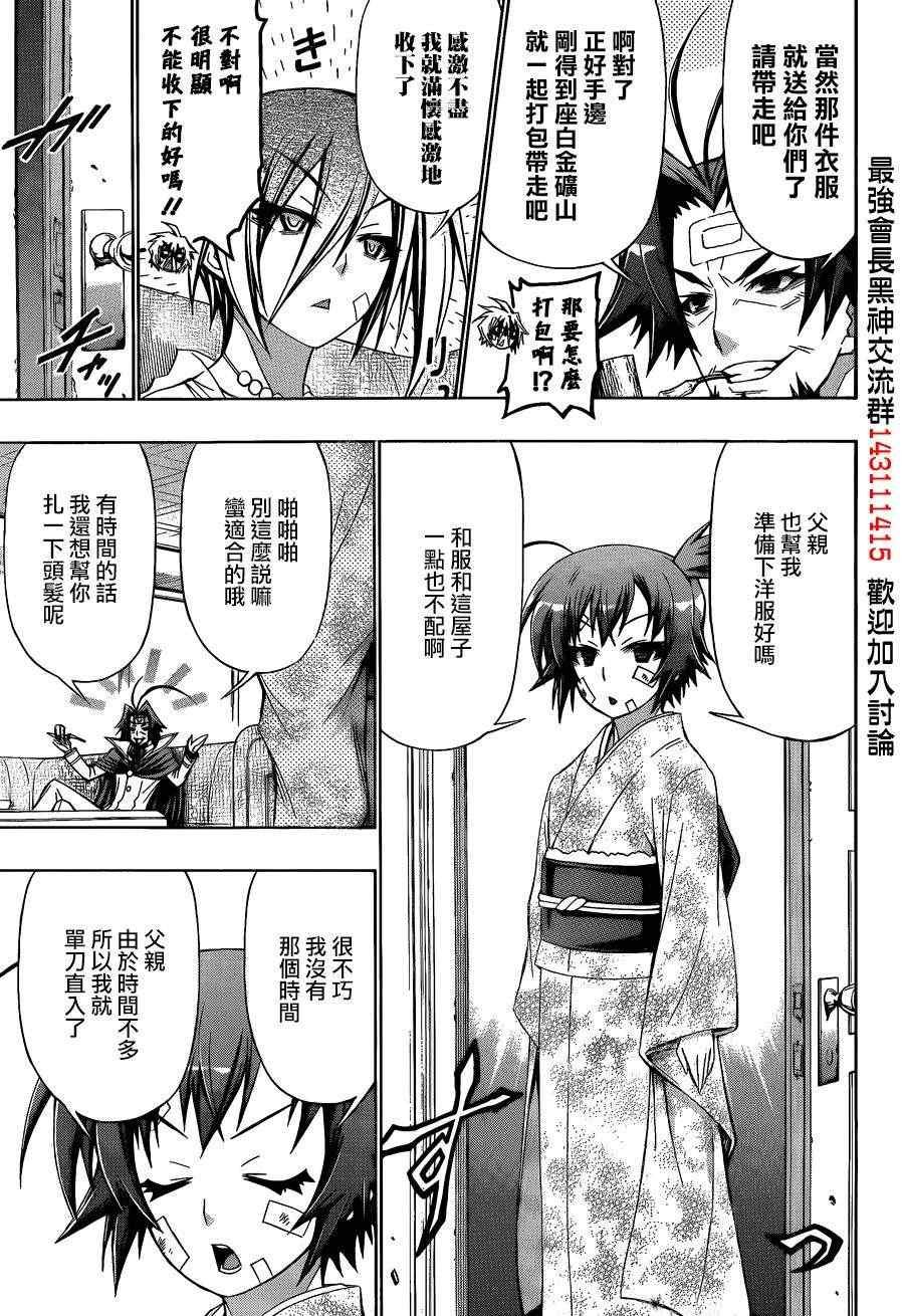 第167话