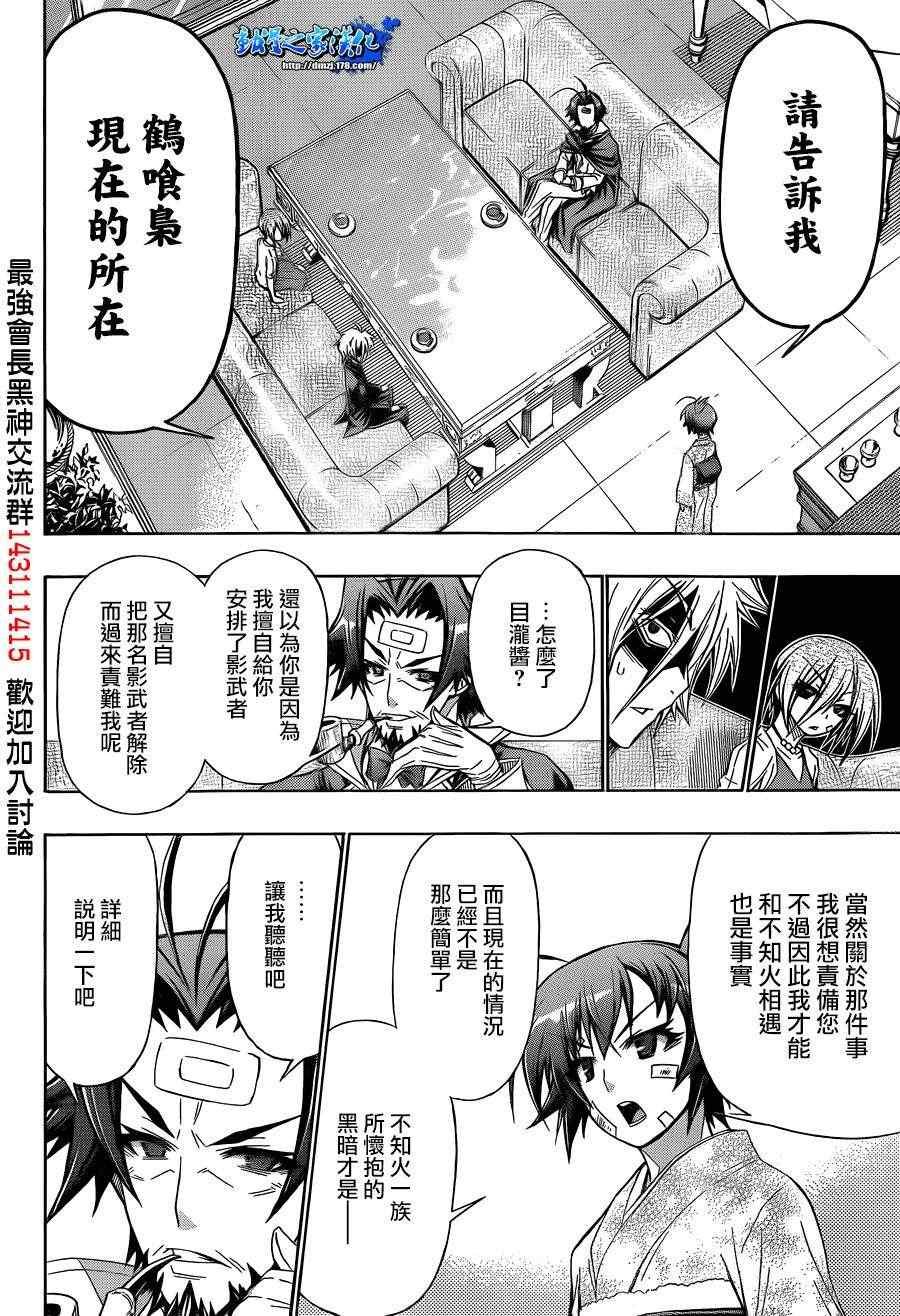 第167话