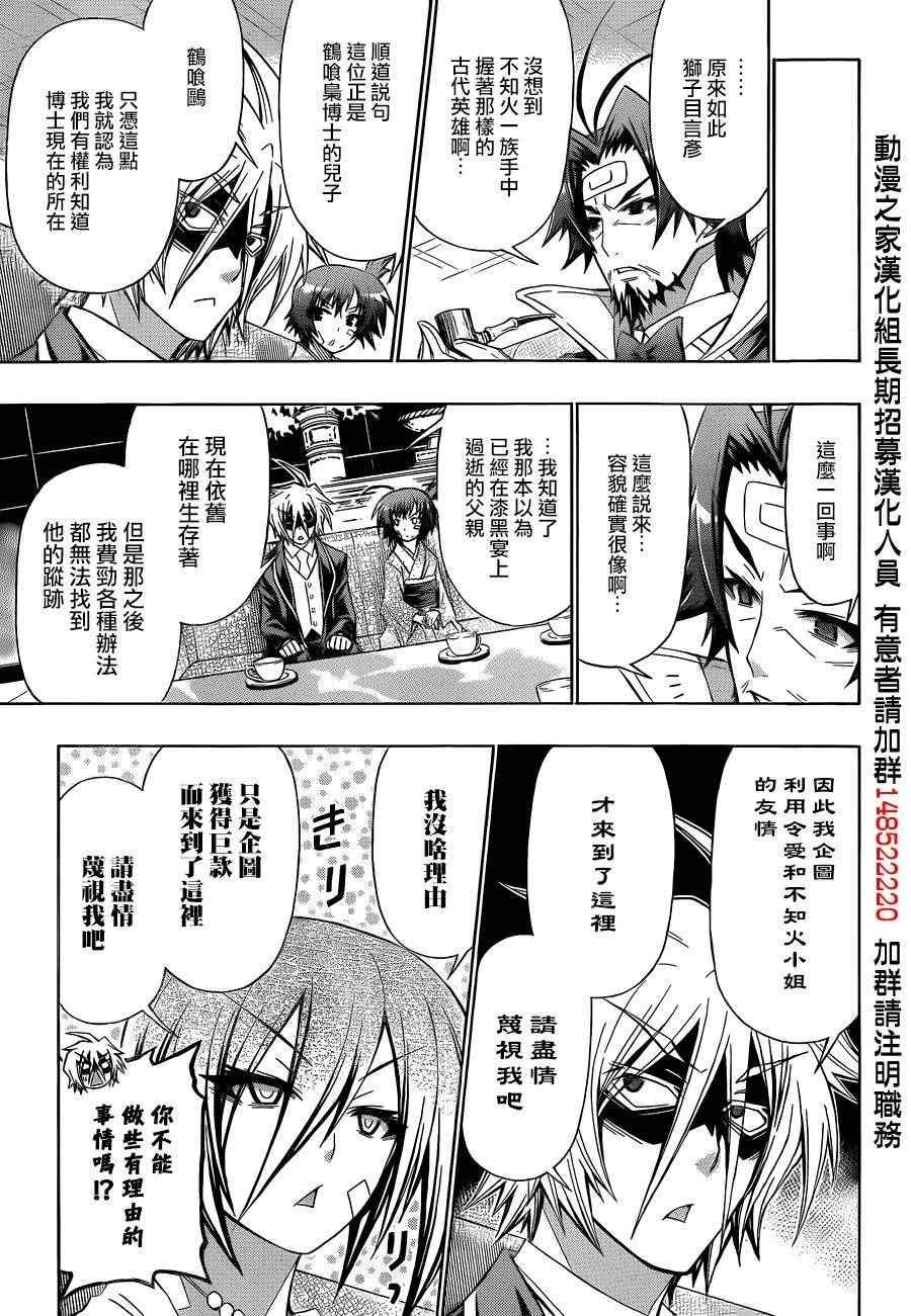 第167话