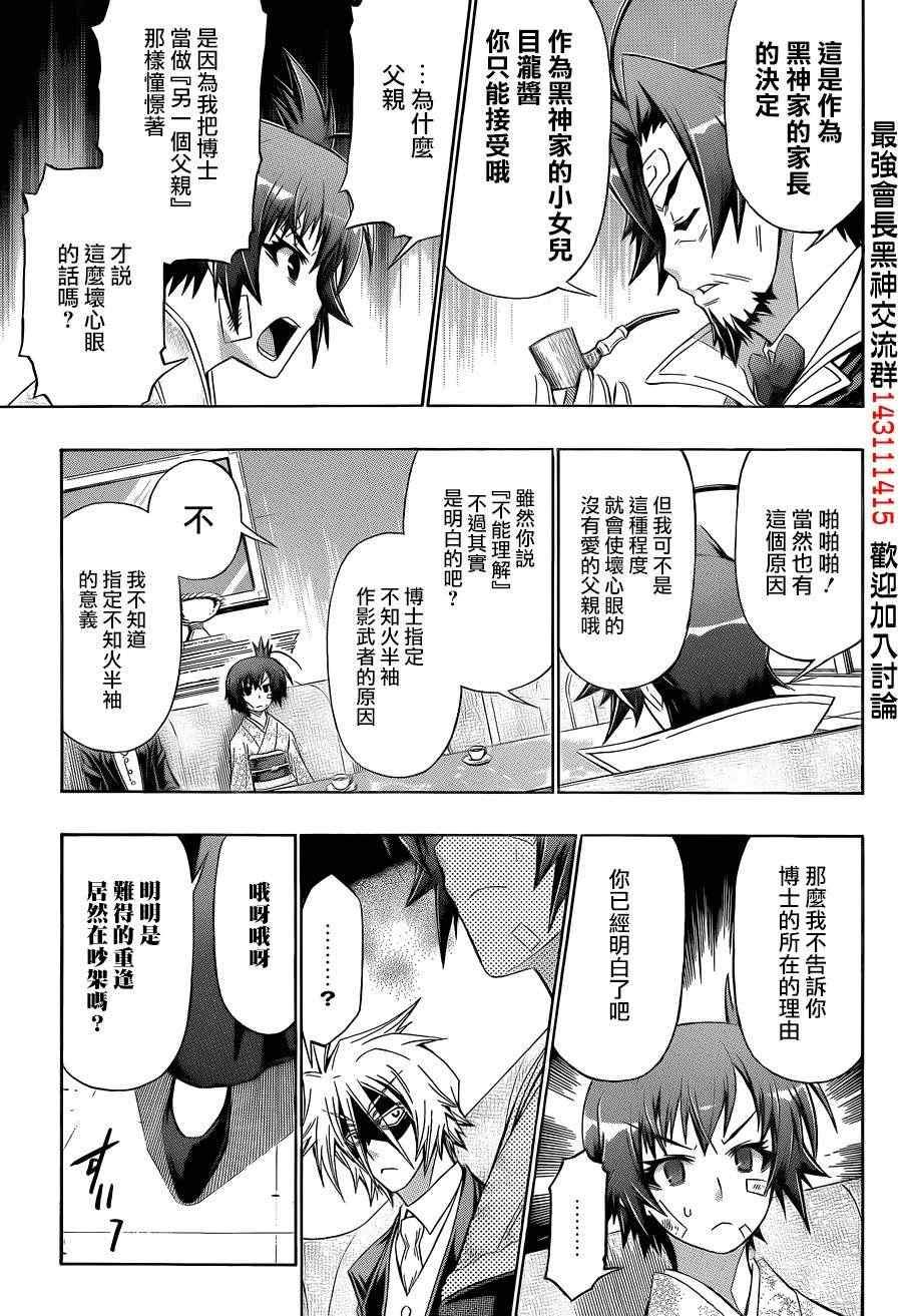第167话