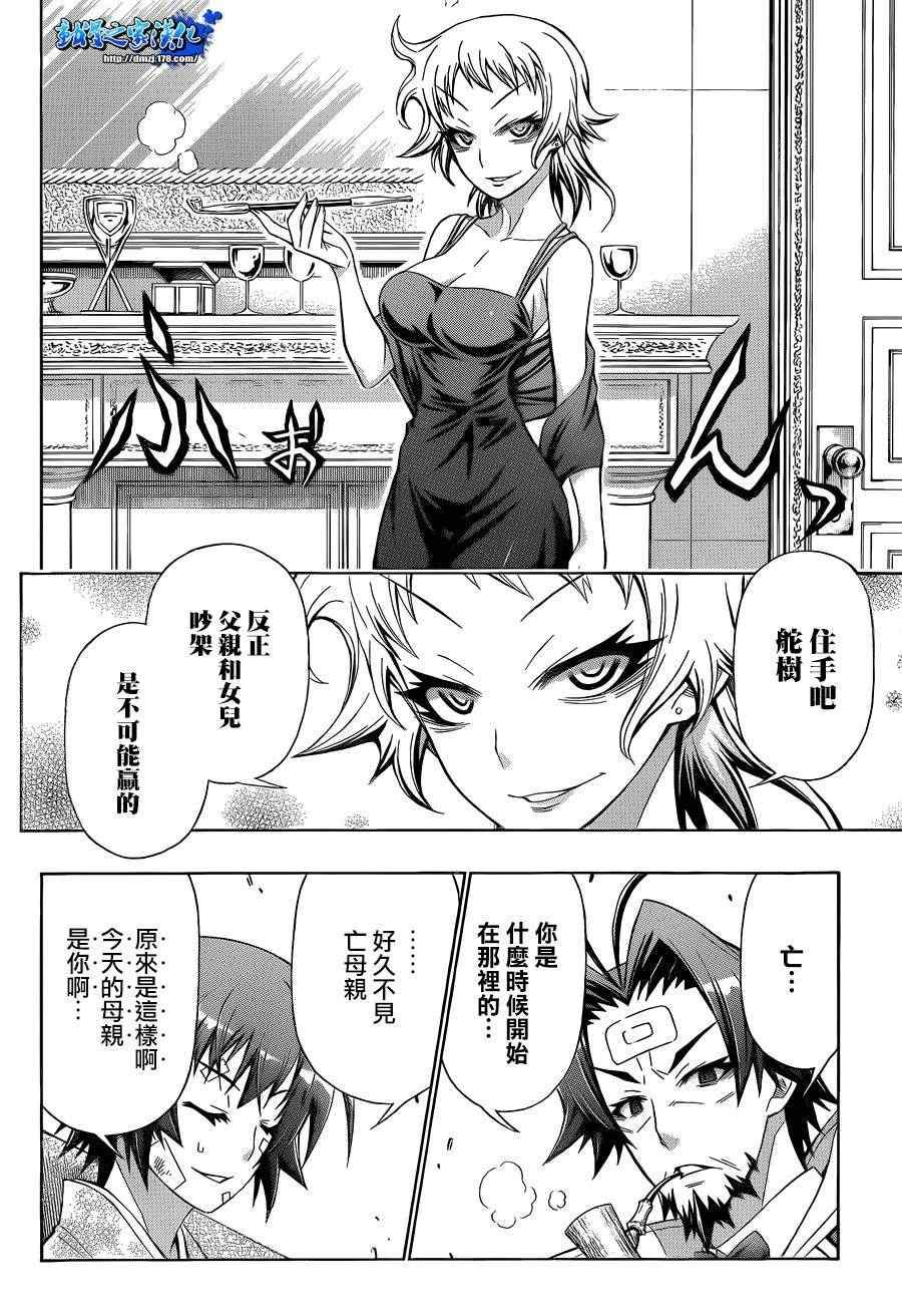 第167话