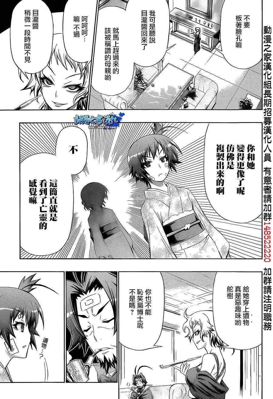第167话