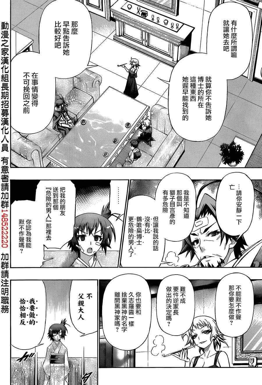 第167话