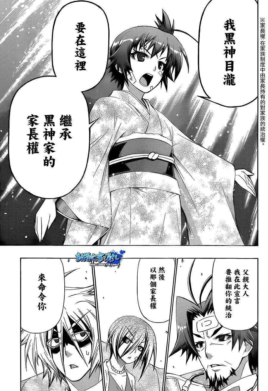第167话