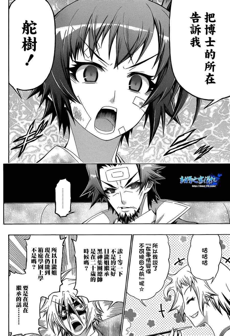 第167话