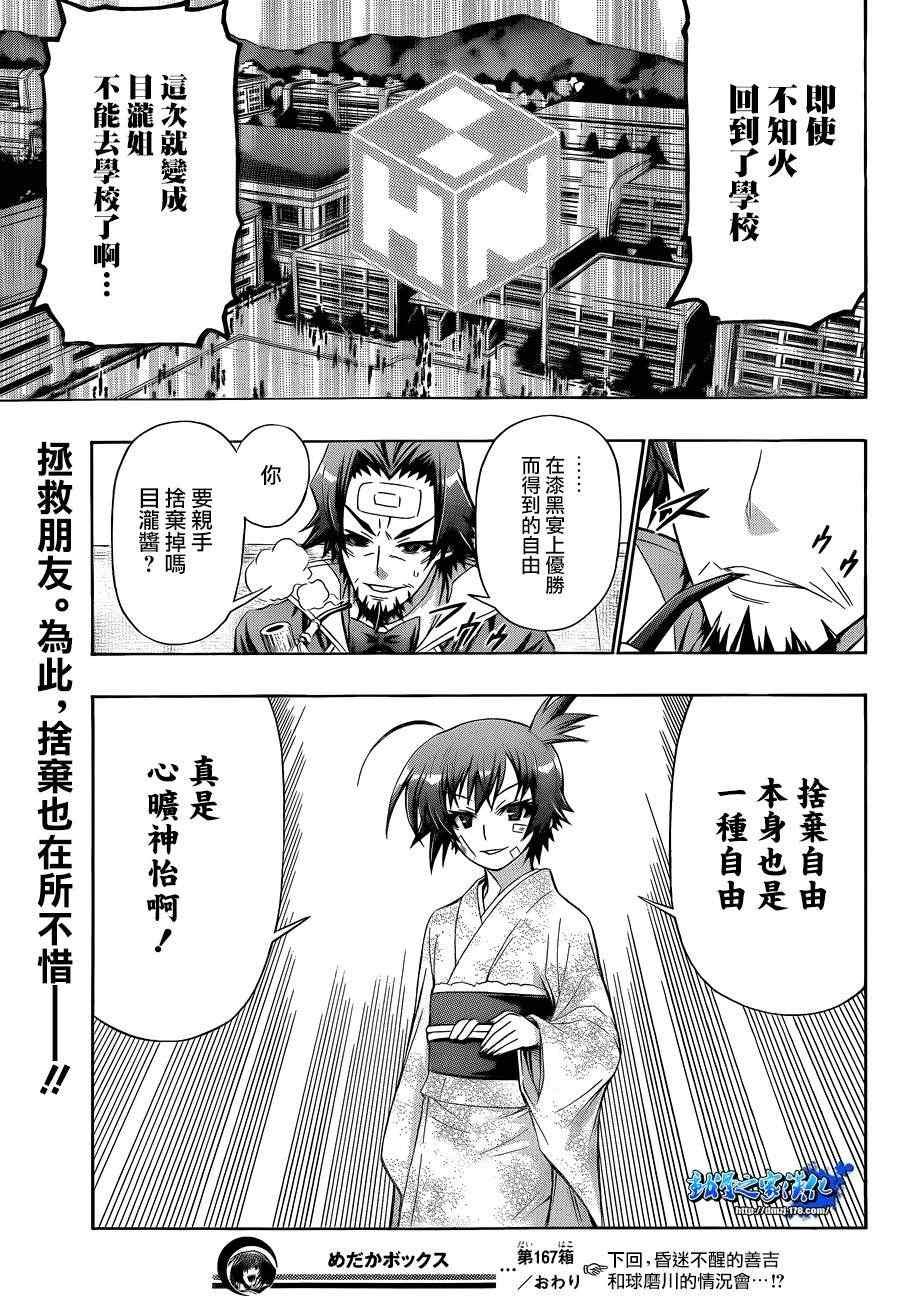 第167话