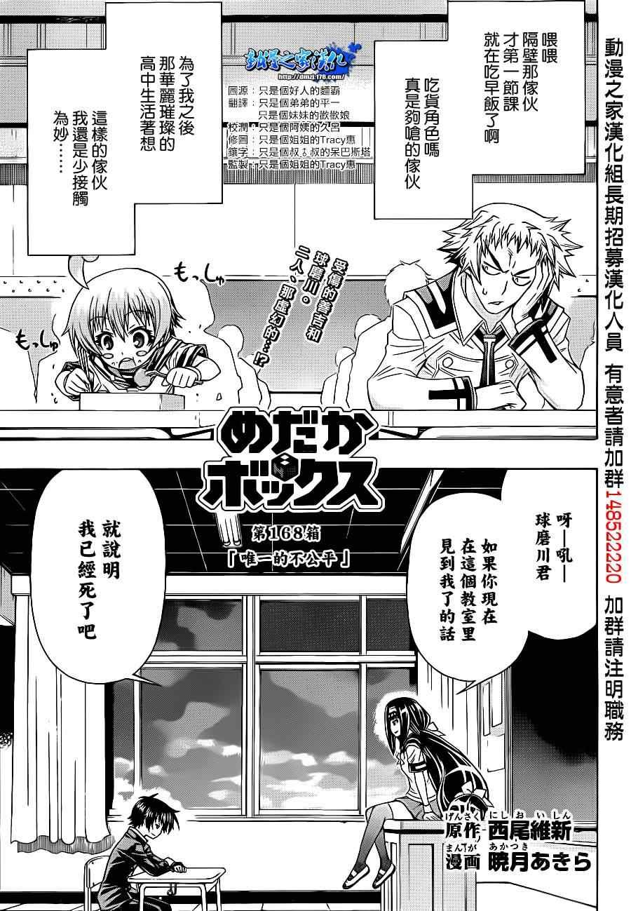 第168话