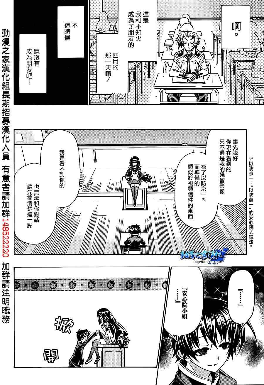 第168话