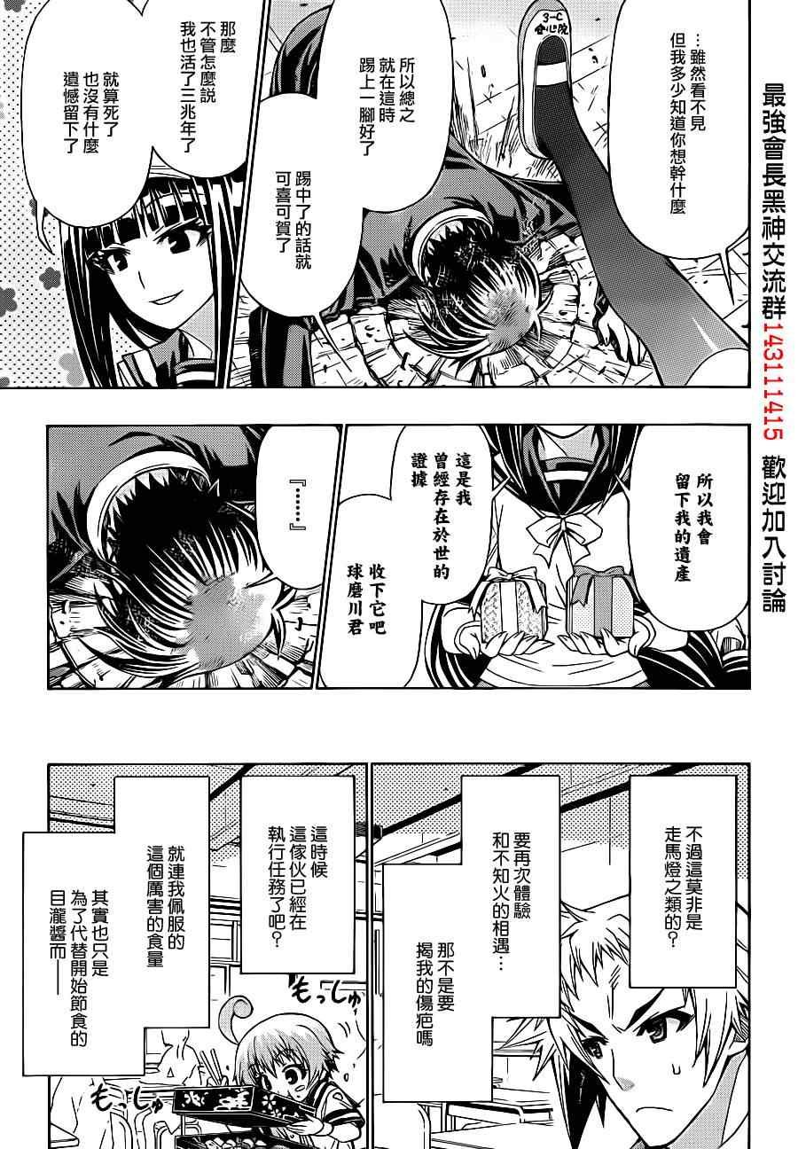 第168话