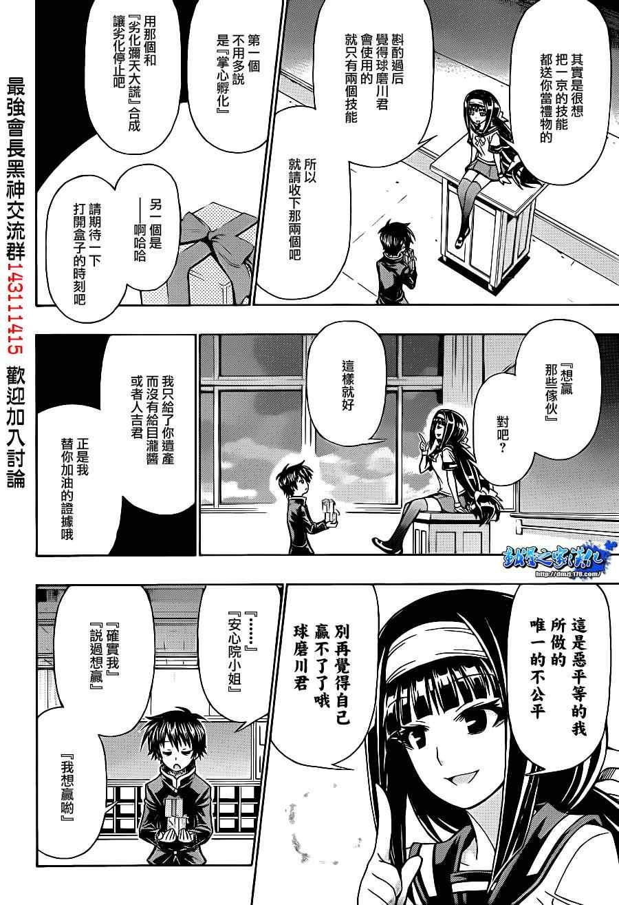 第168话