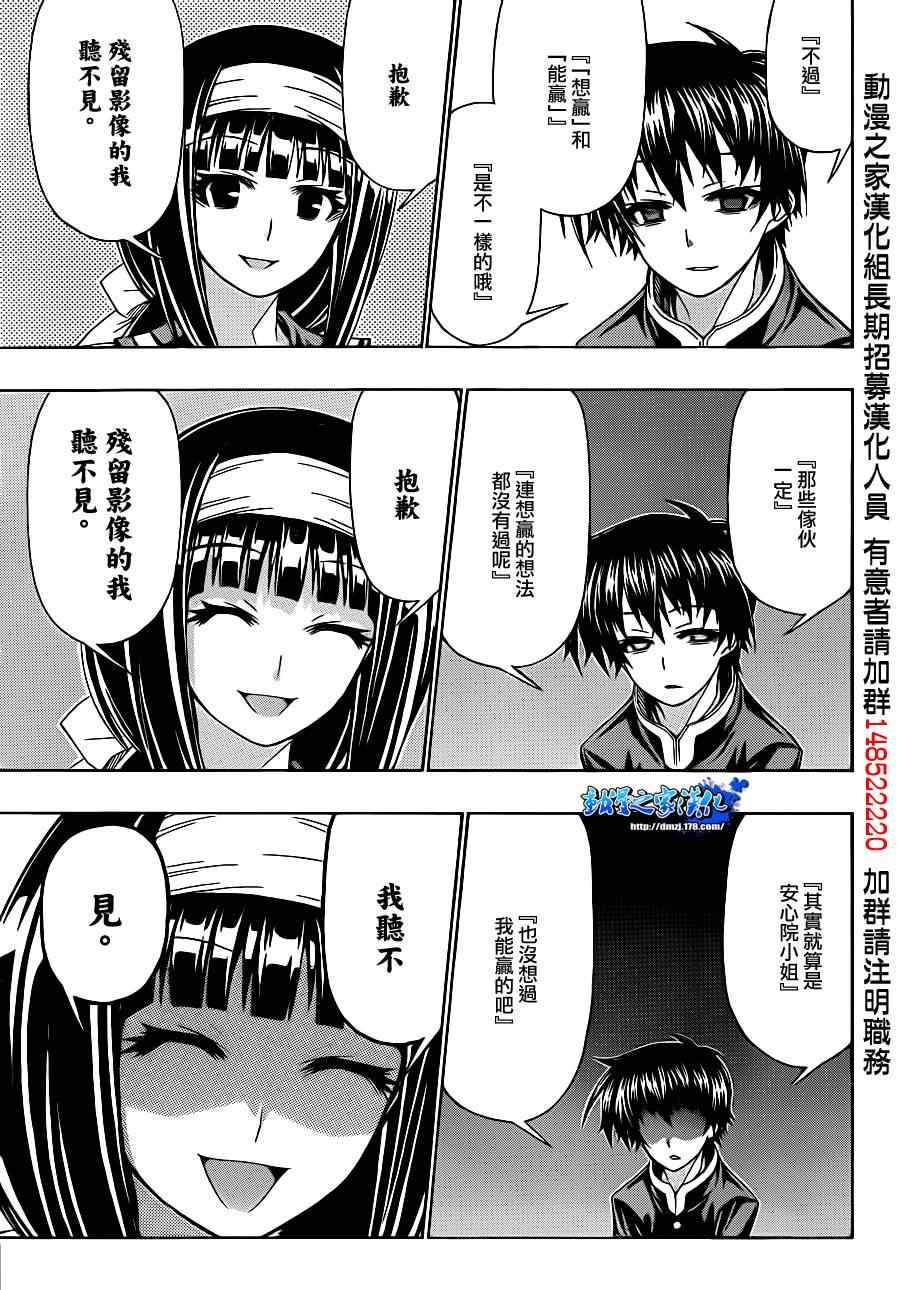 第168话