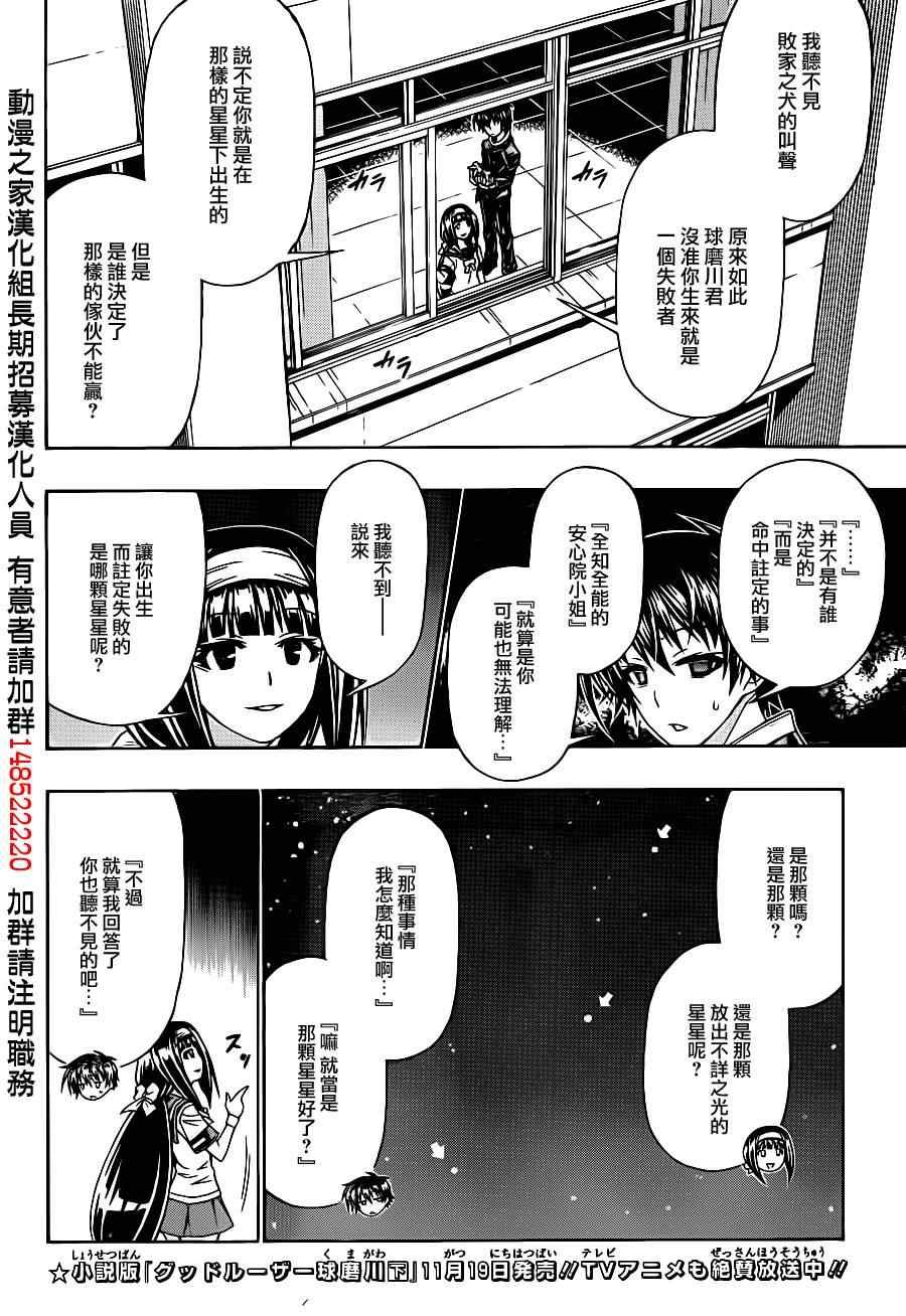 第168话