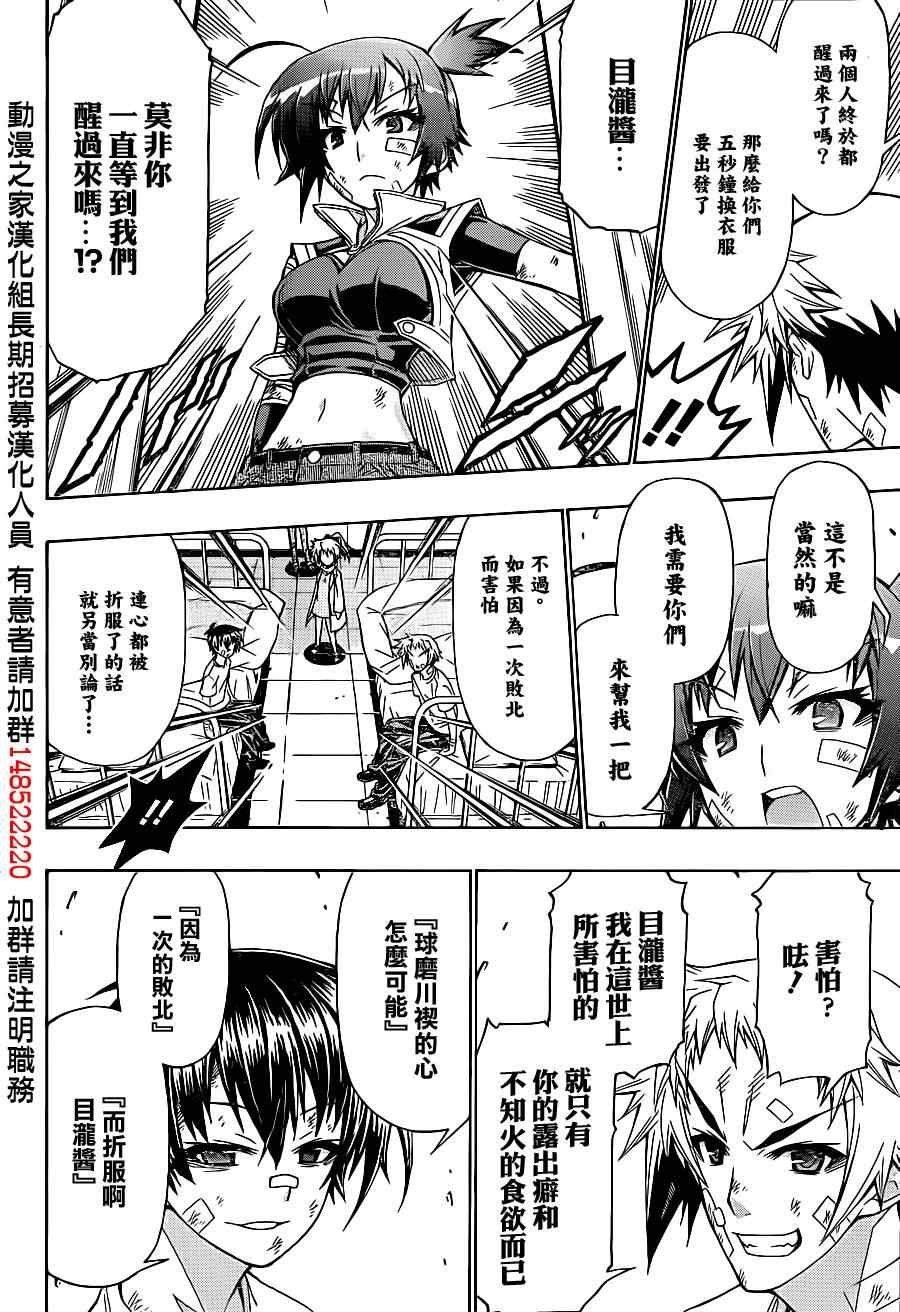 第168话