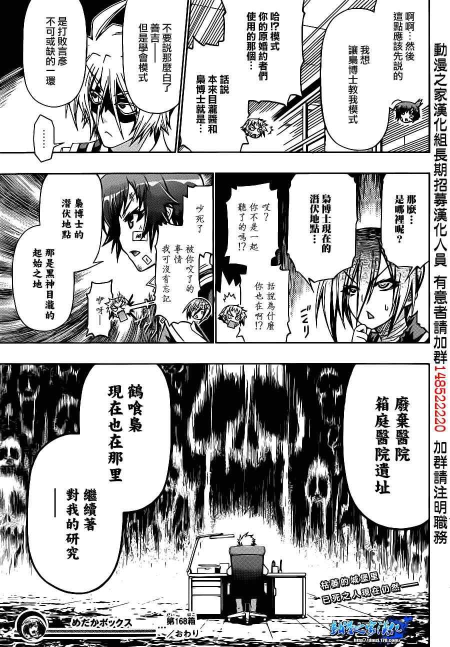 第168话