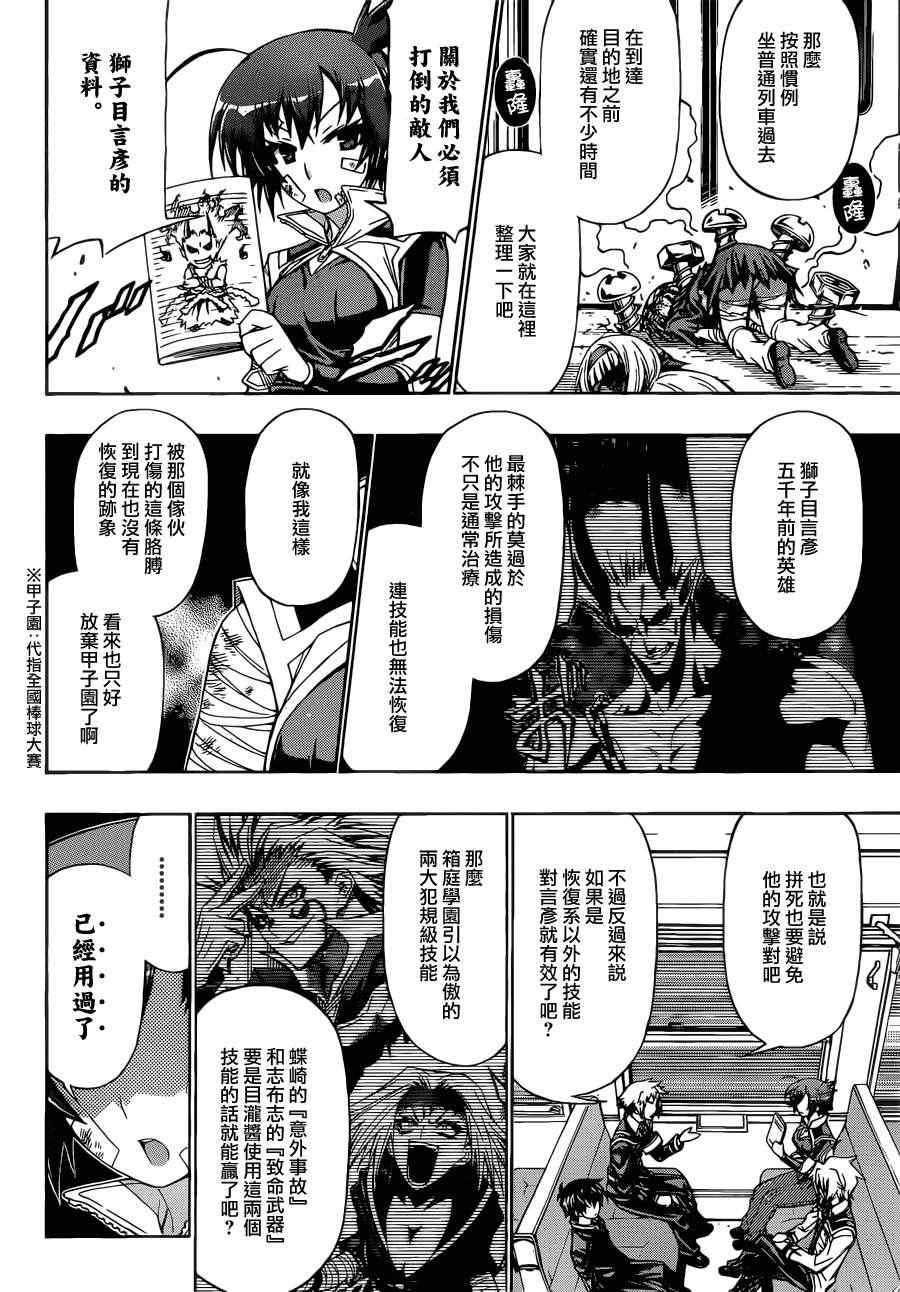 第169话
