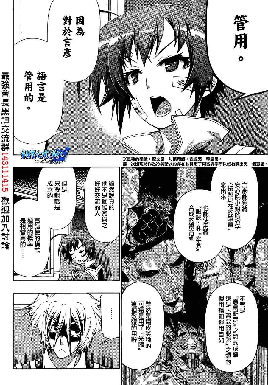 第169话