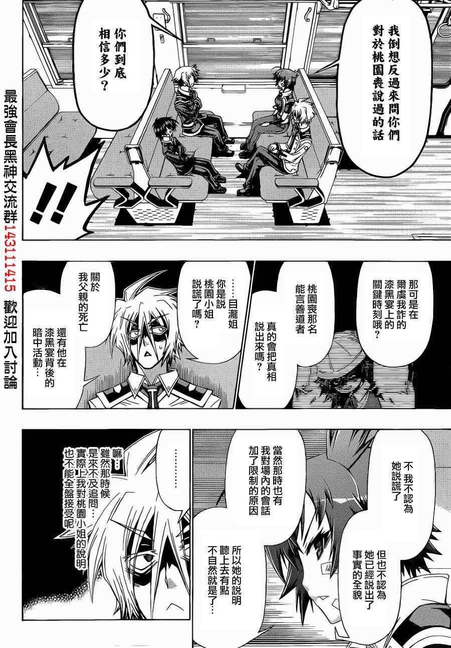 第169话