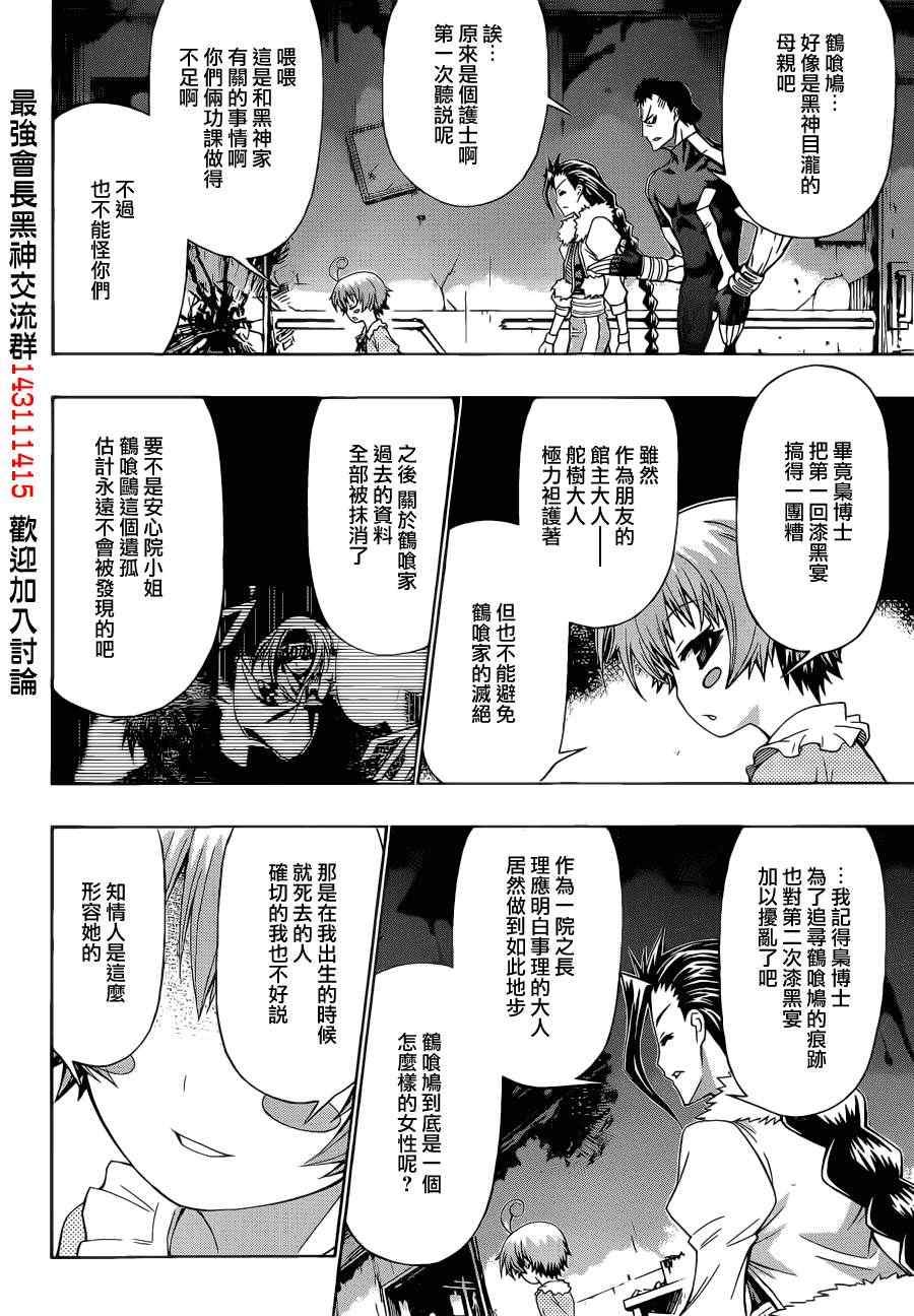 第169话