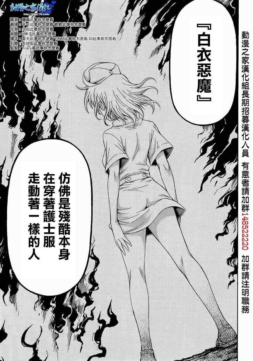 第169话