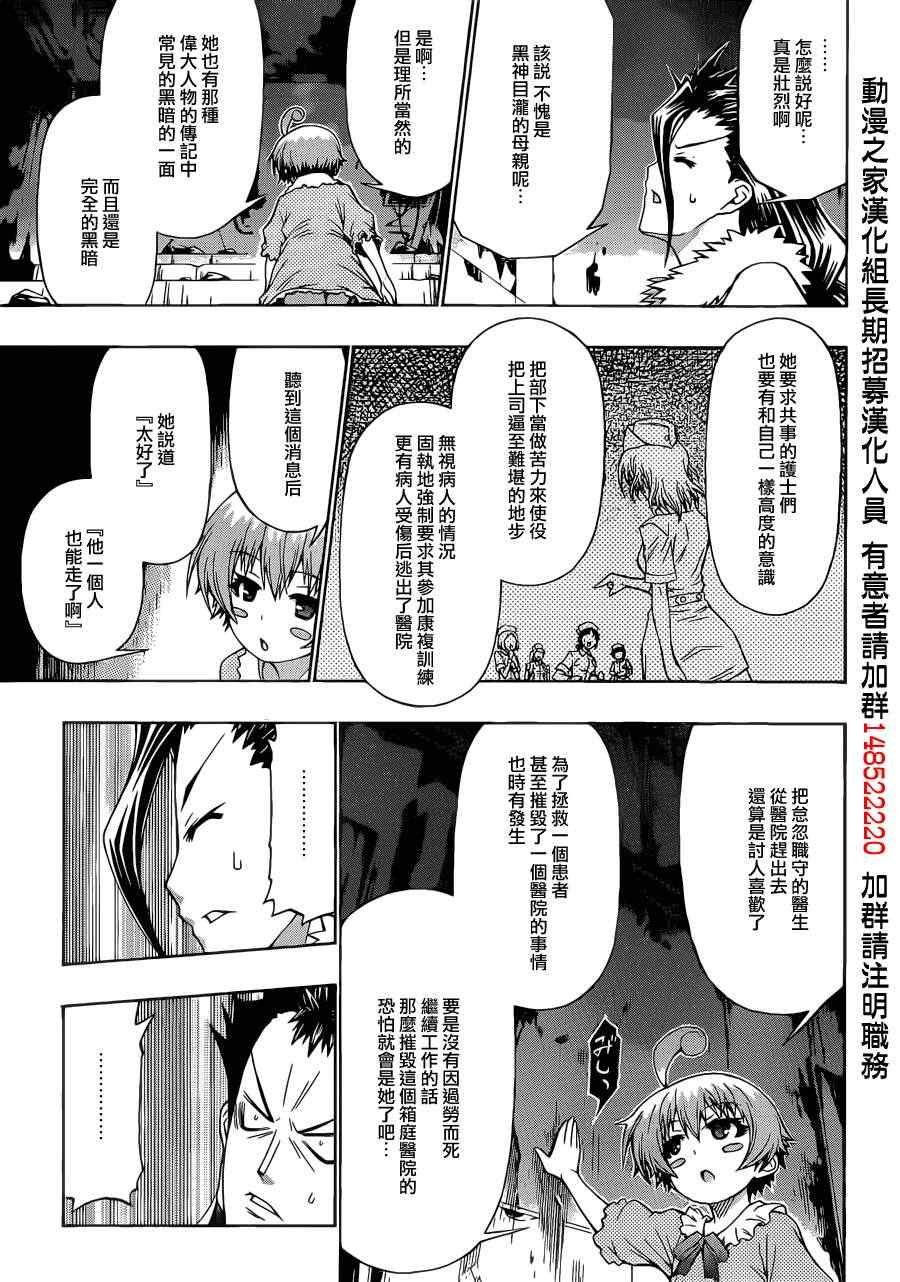 第169话